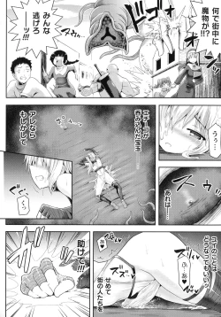 Page 124 of Haiboku Otome Ecstasy SP7