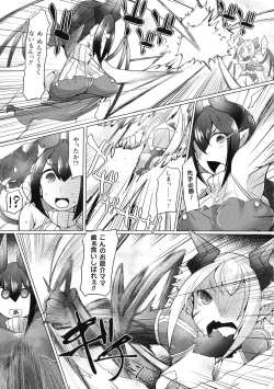 Page 131 of Haiboku Otome Ecstasy SP7