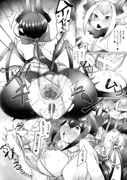 Page 146 of Haiboku Otome Ecstasy SP7