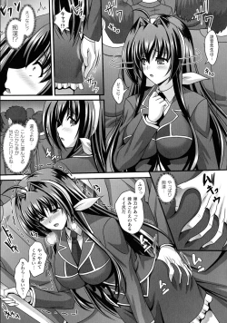 Page 155 of Haiboku Otome Ecstasy SP7