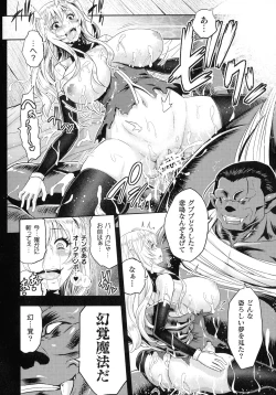 Page 20 of Haiboku Otome Ecstasy SP7