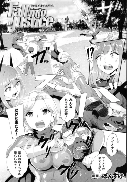 Page 221 of Haiboku Otome Ecstasy SP7