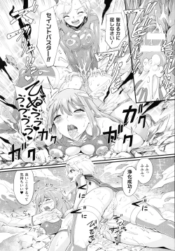 Page 233 of Haiboku Otome Ecstasy SP7