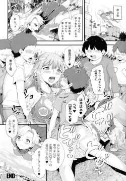 Page 239 of Haiboku Otome Ecstasy SP7