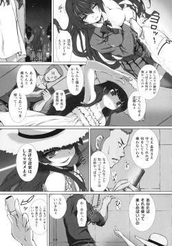 Page 37 of Haiboku Otome Ecstasy SP7