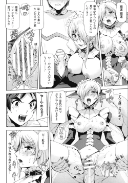 Page 64 of Haiboku Otome Ecstasy SP7