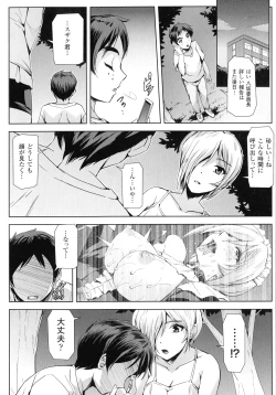 Page 68 of Haiboku Otome Ecstasy SP7