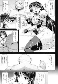 Page 72 of Haiboku Otome Ecstasy SP7