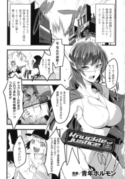 Page 83 of Haiboku Otome Ecstasy SP7