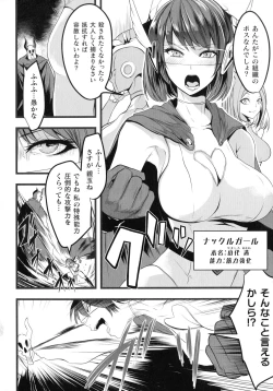 Page 84 of Haiboku Otome Ecstasy SP7