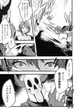 Page 85 of Haiboku Otome Ecstasy SP7