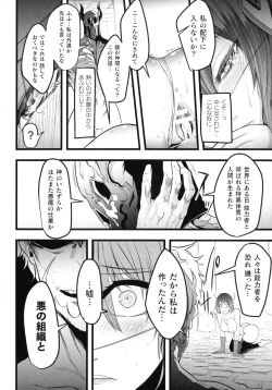 Page 96 of Haiboku Otome Ecstasy SP7