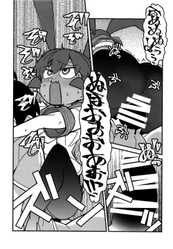 Page 14 of Shita no Kuchi mo Bukiyou