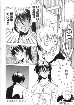 Page 86 of Class: X Returns