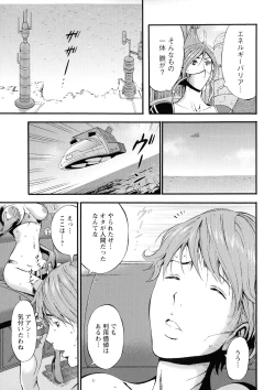 Page 11 of Seireki 2200 Nen no Ota 2