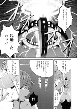 Page 127 of Seireki 2200 Nen no Ota 2