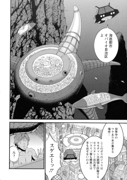 Page 14 of Seireki 2200 Nen no Ota 2