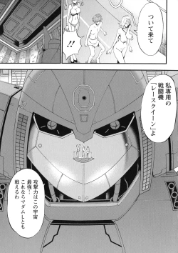 Page 155 of Seireki 2200 Nen no Ota 2