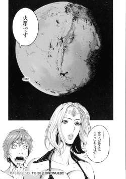 Page 192 of Seireki 2200 Nen no Ota 2