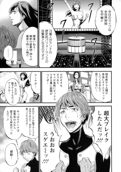 Page 49 of Seireki 2200 Nen no Ota 2