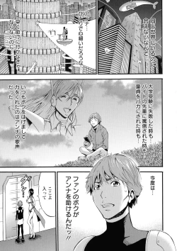 Page 51 of Seireki 2200 Nen no Ota 2