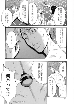 Page 66 of Seireki 2200 Nen no Ota 2