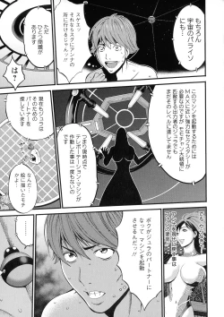 Page 69 of Seireki 2200 Nen no Ota 2