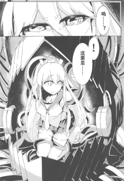 Page 5 of Marine Snow no Soko de