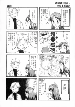 Page 110 of Yuru CHICHI Musume