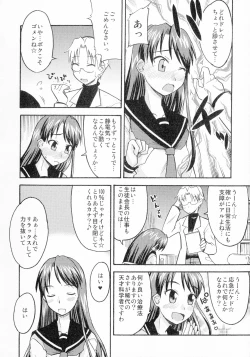 Page 112 of Yuru CHICHI Musume