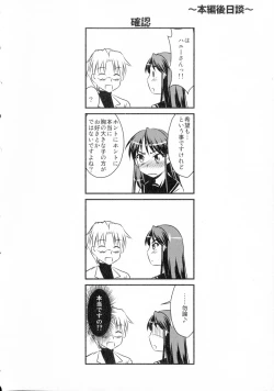 Page 166 of Yuru CHICHI Musume