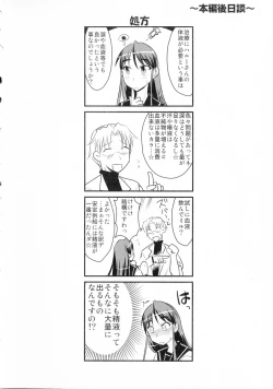 Page 188 of Yuru CHICHI Musume