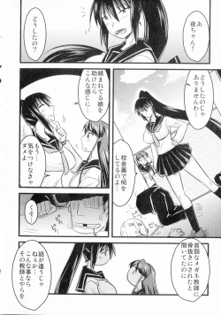 Page 190 of Yuru CHICHI Musume