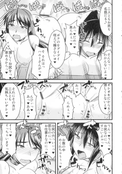 Page 197 of Yuru CHICHI Musume