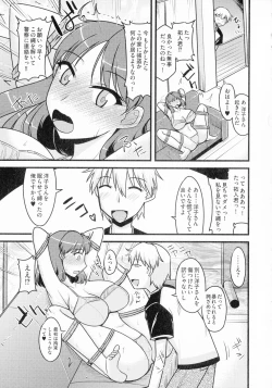 Page 87 of Yuru CHICHI Musume