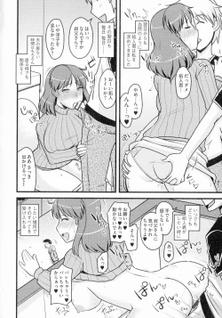 Page 96 of Yuru CHICHI Musume