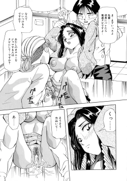 Page 107 of Machikado Pheromone Remix