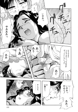 Page 109 of Machikado Pheromone Remix