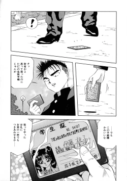 Page 116 of Machikado Pheromone Remix