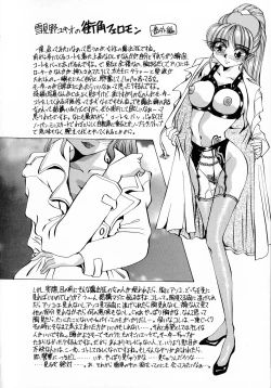 Page 166 of Machikado Pheromone Remix