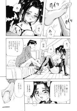 Page 25 of Machikado Pheromone Remix