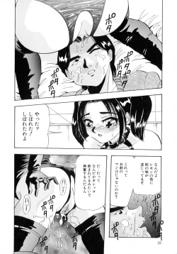 Page 28 of Machikado Pheromone Remix