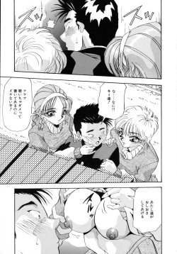 Page 47 of Machikado Pheromone Remix