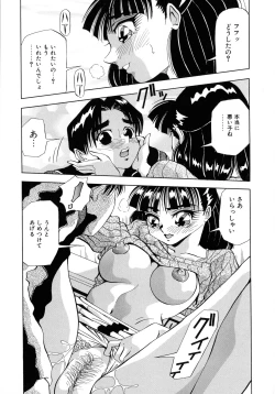 Page 61 of Machikado Pheromone Remix