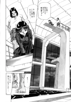 Page 68 of Machikado Pheromone Remix