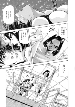 Page 77 of Machikado Pheromone Remix