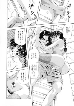 Page 78 of Machikado Pheromone Remix