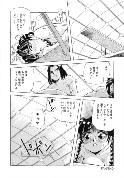 Page 82 of Machikado Pheromone Remix