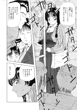 Page 88 of Machikado Pheromone Remix