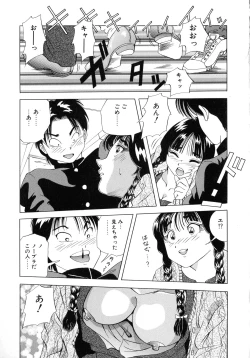 Page 89 of Machikado Pheromone Remix